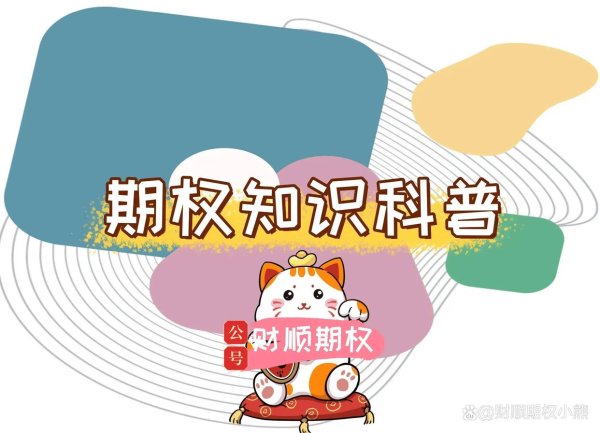 融易富配资 ETF期权开通条件要求