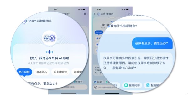 招财猫配资 国内首个专科智能体上岗8个月：覆盖领域内98%病种，服务30万人次