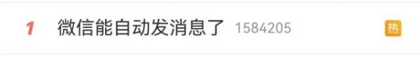 鑫赢智投 微信实时对讲功能已下线，腾讯客服回应：暂无重新上线计划